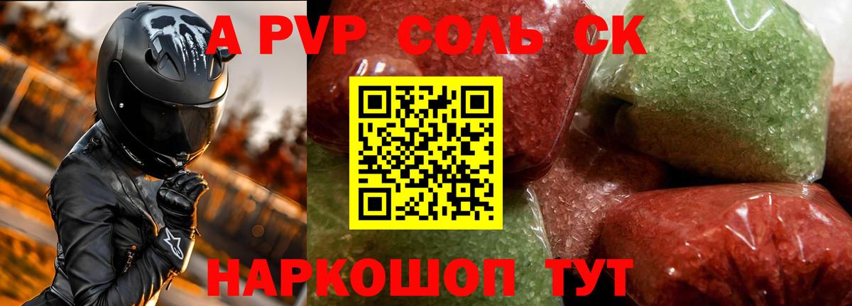 A-PVP кристаллы  Вход с VPN  Alfa_PVP крисы CK  Alfa_PVP  закладки  А ПВП VHQ  Мыски 