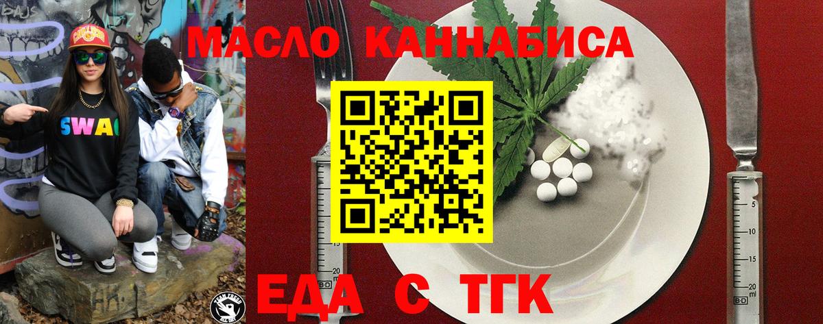 Cannafood конопля Мыски
