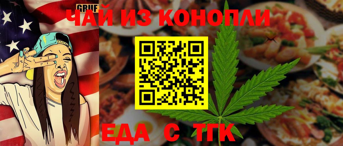 Canna-Cookies конопля  Вход с VPN  Мыски 