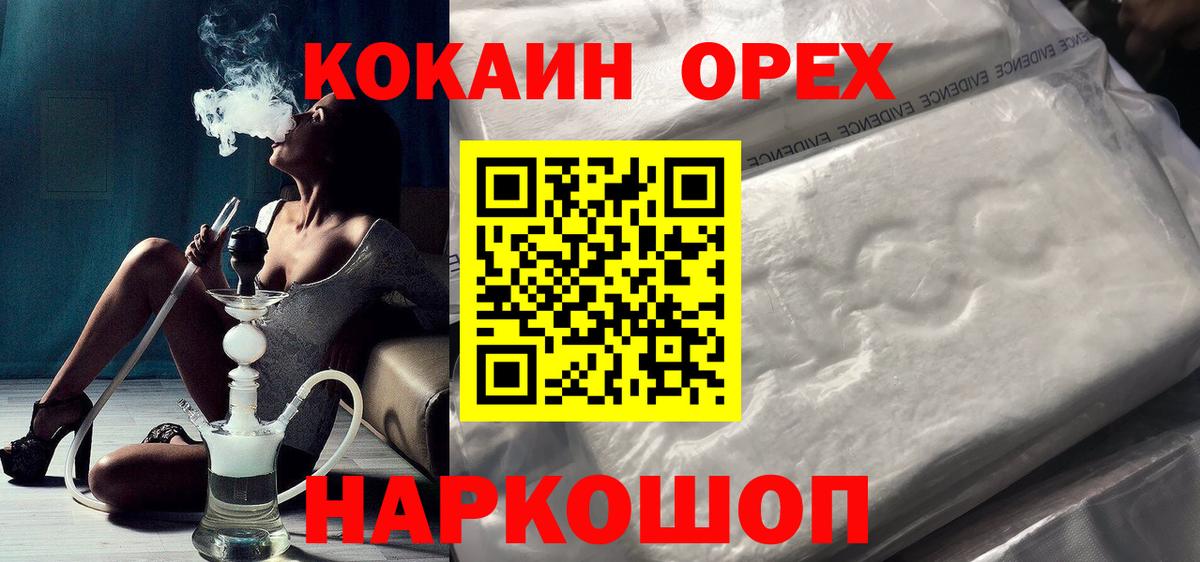 COCAIN Колумбийский Мыски