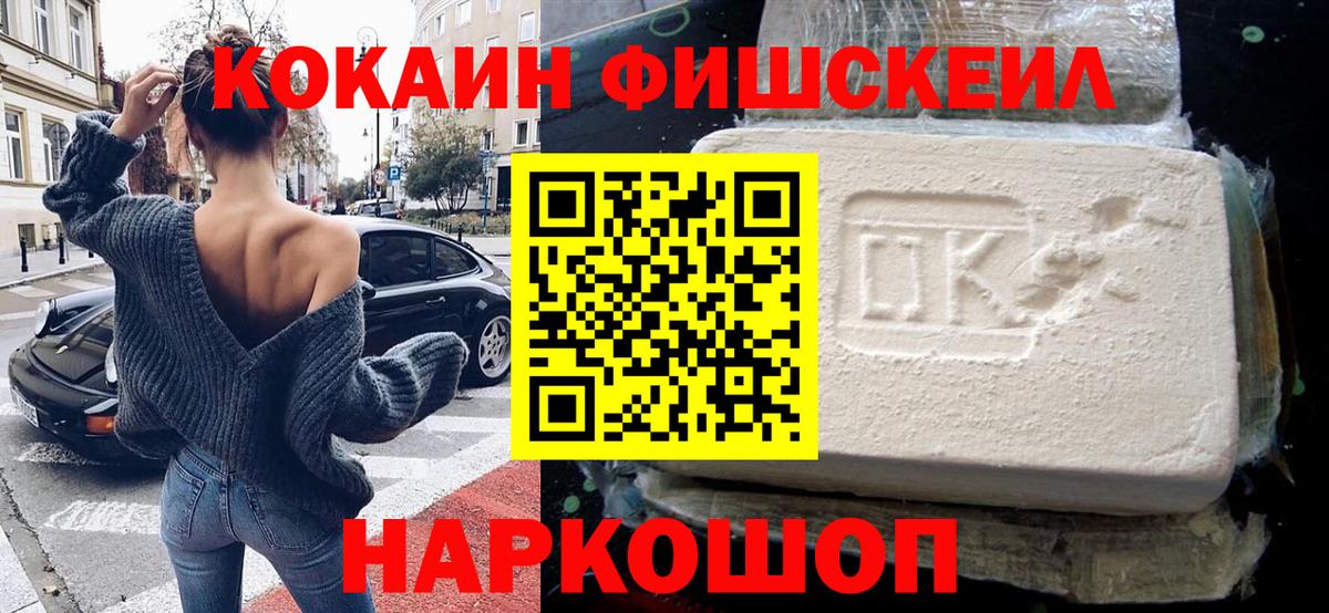 КОКАИН 97%  Cocaine Боливия  купить закладку  Мыски  Вход с VPN 