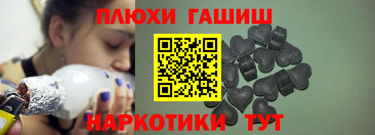 ГАШИШ Cannabis  Вход с VPN  магазин    Мыски 