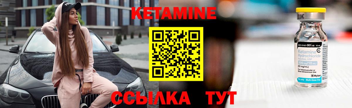 КЕТАМИН VHQ  Кетамин VHQ  Вход с VPN  ссылка на мегу зеркало  Мыски 