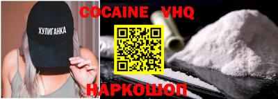 кокаин VHQ Туймазы