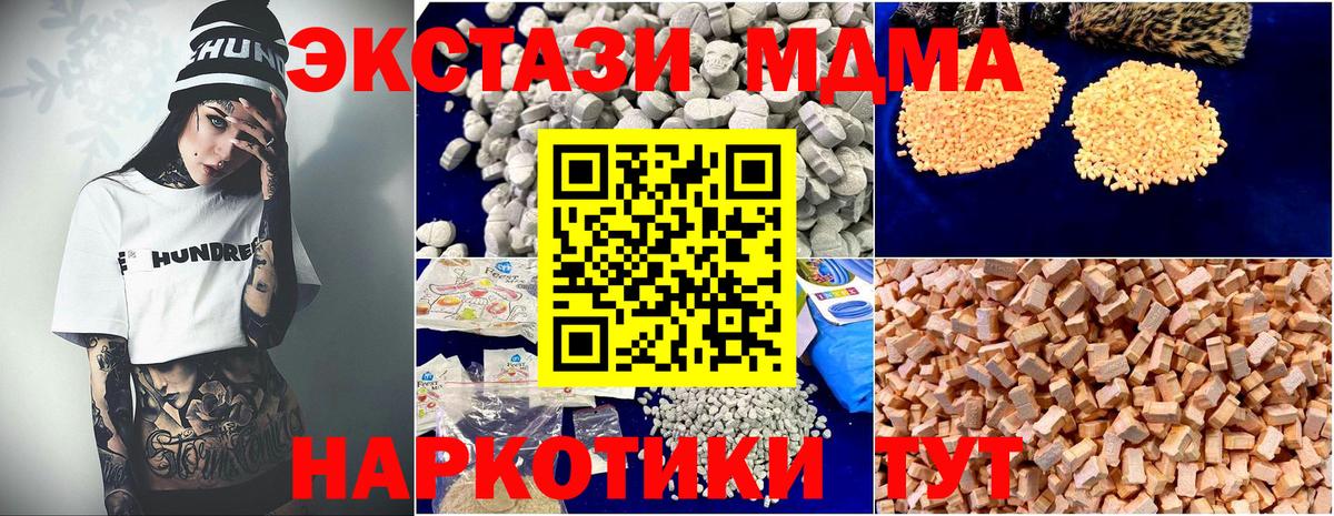 МДМА VHQ Мыски