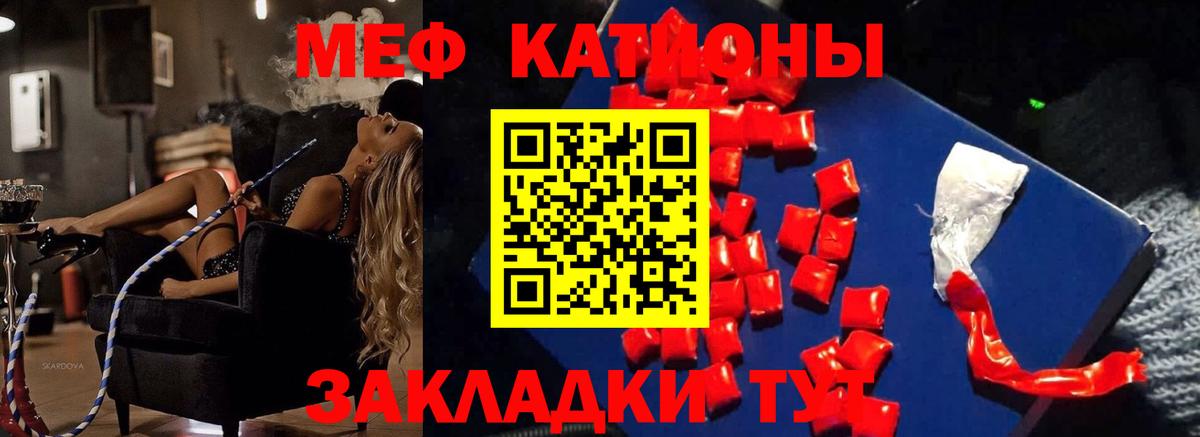 Меф мяу мяу мука Мыски