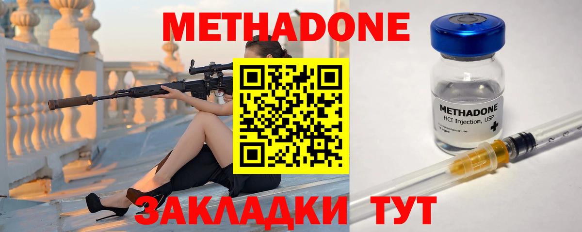 Метадон белоснежный  Вход с VPN  МЕТАДОН methadone  Мыски 