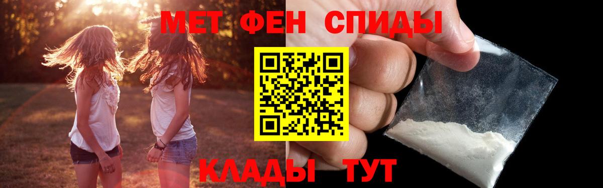МЕТАМФЕТАМИН Methamphetamine Мыски