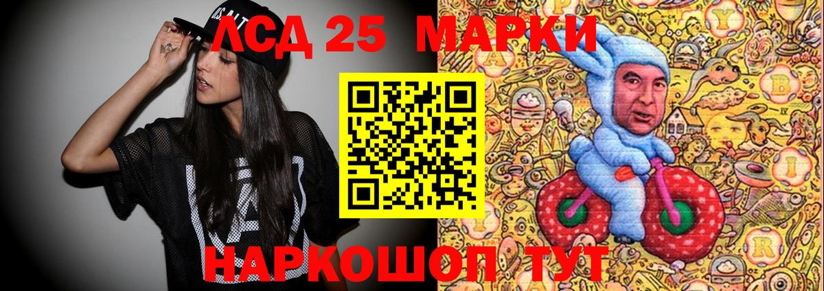 Мыски  Марки 25I-NBOMe 1500мкг  Вход с VPN 