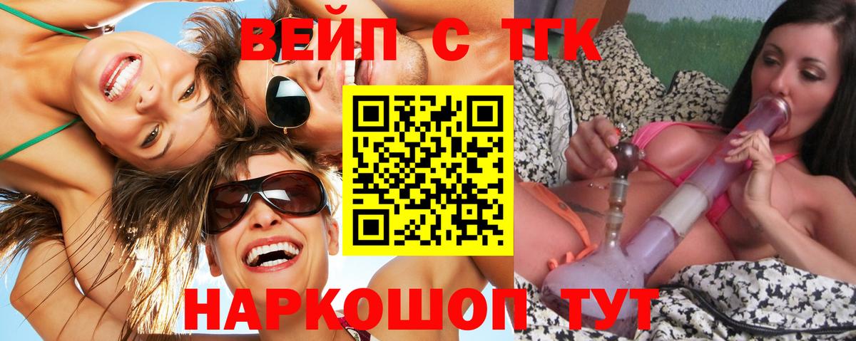 Дистиллят ТГК вейп Мыски