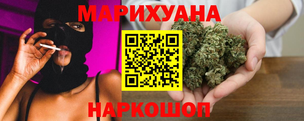 Бошки Шишки конопля Мыски
